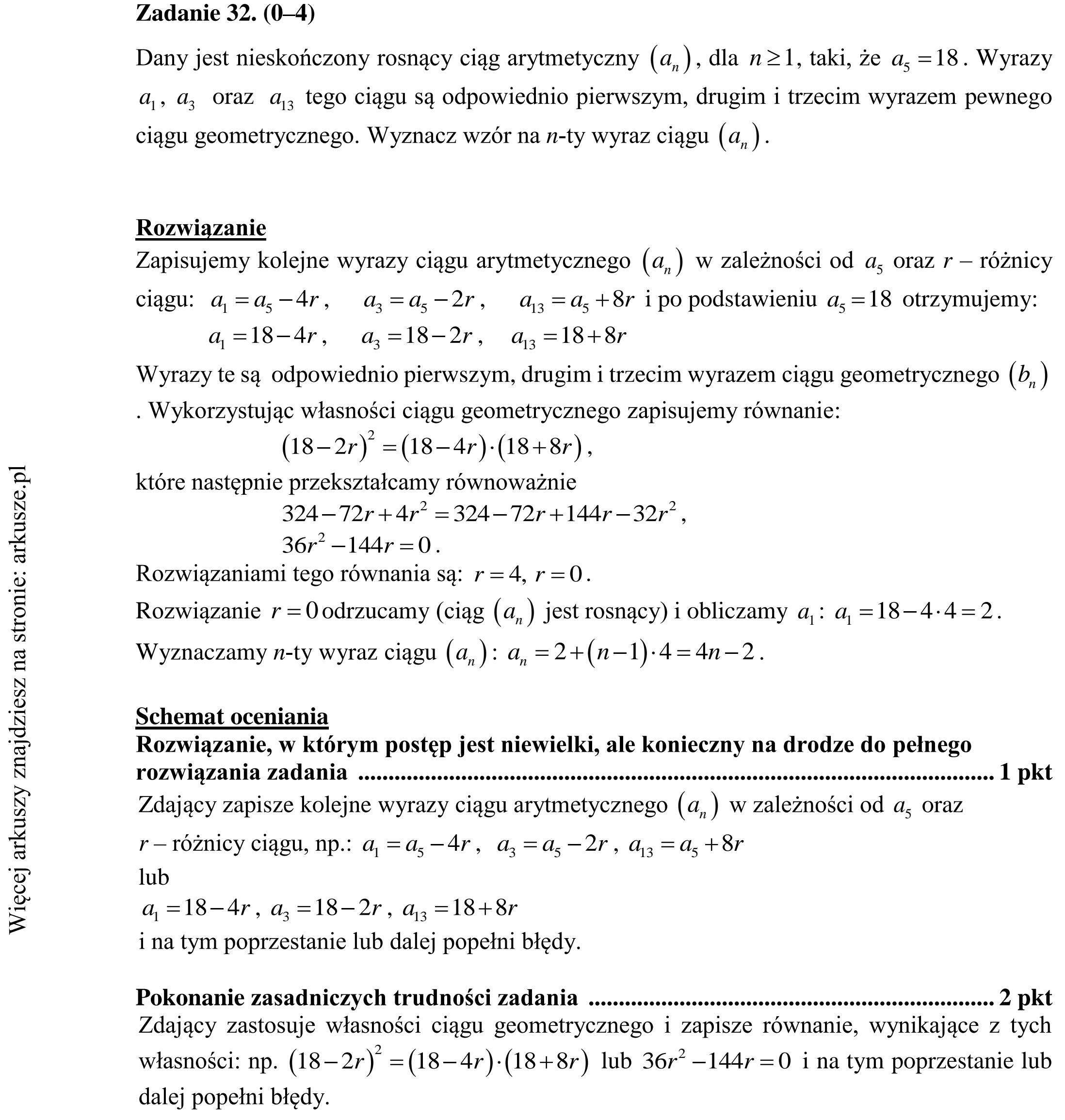 Matura dodatkowa, czerwiec 2015, odpowiedź do zadania 32, fragment 1