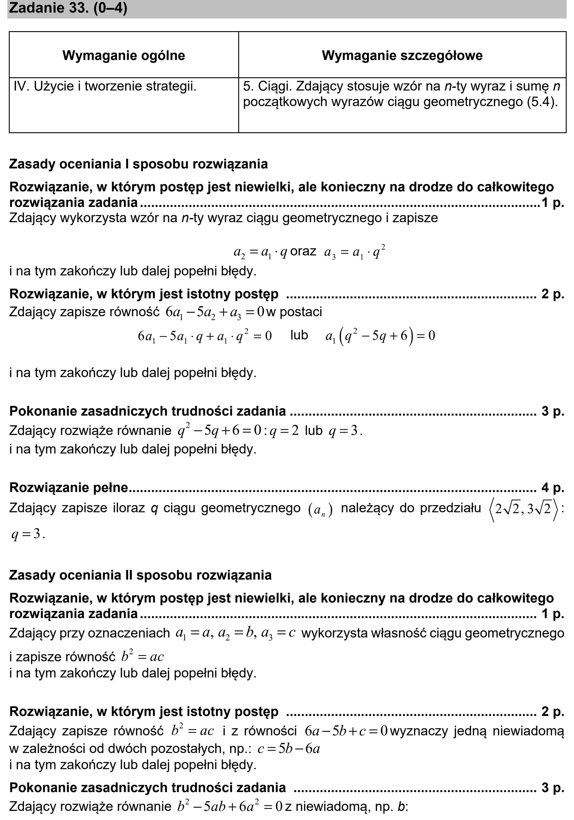 Matura, maj 2020, odpowiedź do zadania 33
